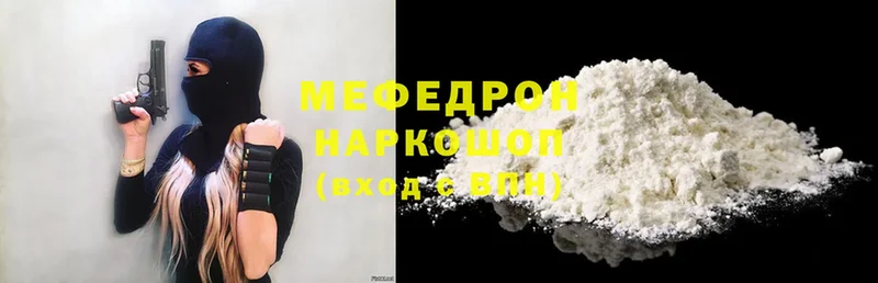 МЯУ-МЯУ mephedrone  блэк спрут как войти  Новое Девяткино 